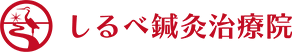 Shirube Acupuncture & Moxibustion Clinic